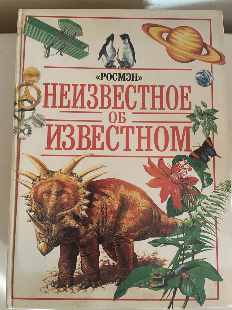 Детские книги энциклопедии