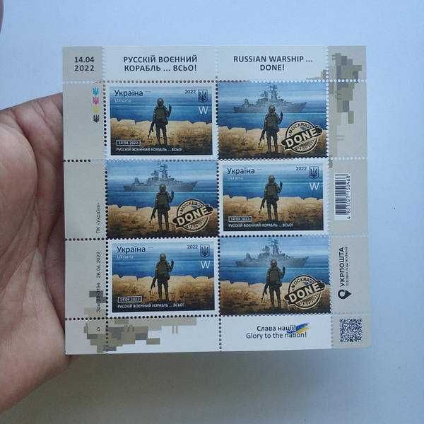 Марка російський військовий корабель Всьо!