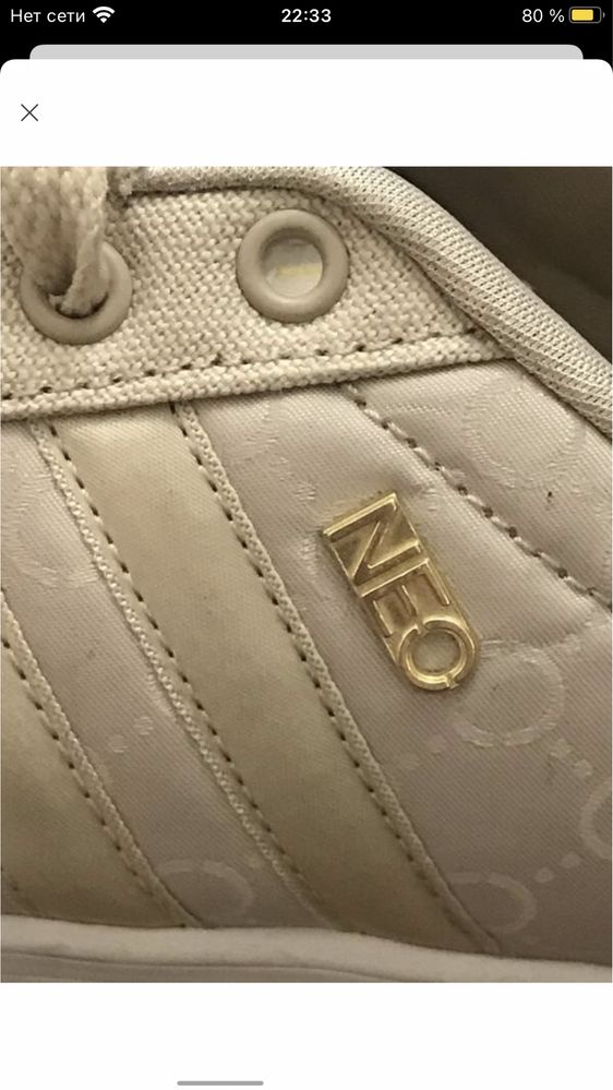 Кеди Adidas Neo