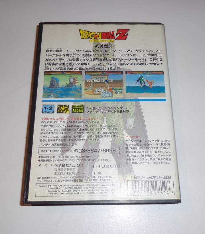 SEGA MEGA DRIVE - Dragon Ball Z: Buyu Retsuden