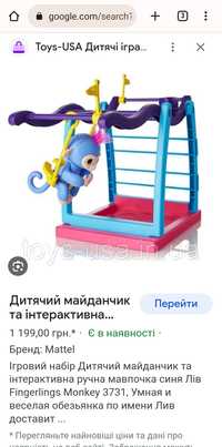 Інтерактивна іграшка для дітей майданчик Fingerlings без мавпочки  3+