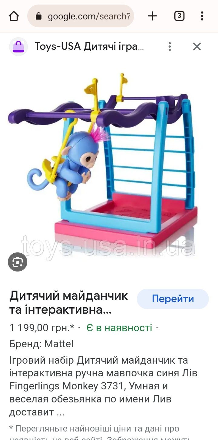 Інтерактивна іграшка для дітей майданчик Fingerlings без мавпочки  3+