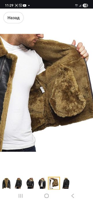 Дублянка авиатор В3