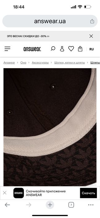Панама Adidas MONOGRAM