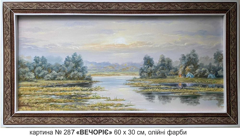 КАРТИНА на подарунок