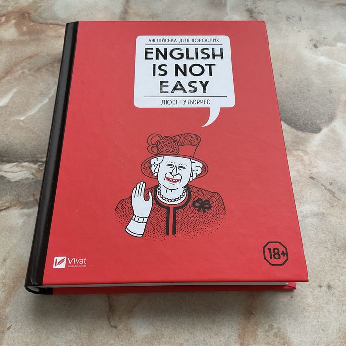 Книга English is not easy нова