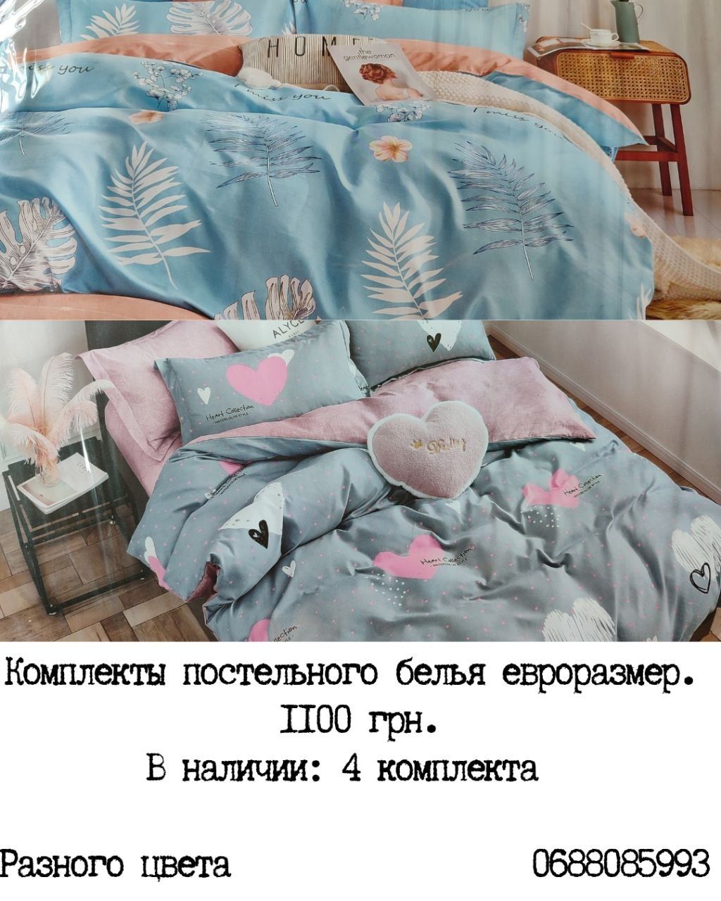 Текстиль. Комплект постельного белья. Плед. Евроразмер