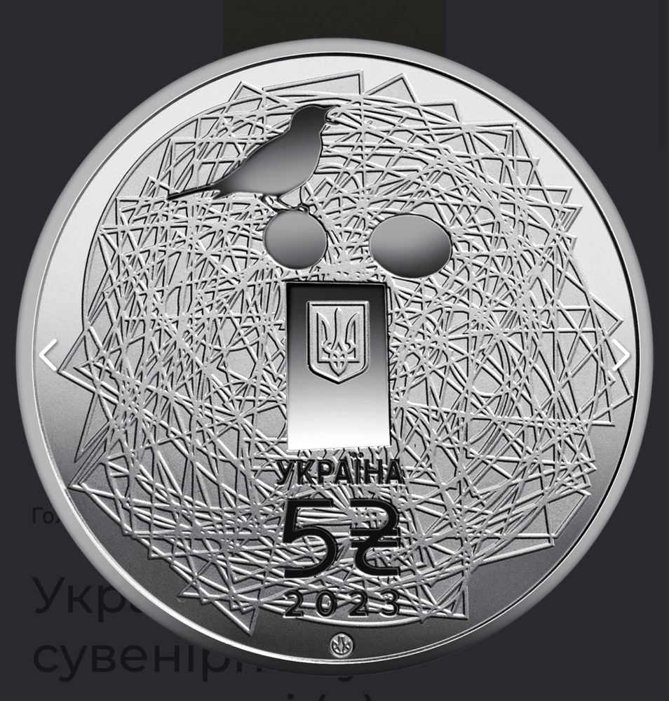 Памʼятна монета НБУ українська мова