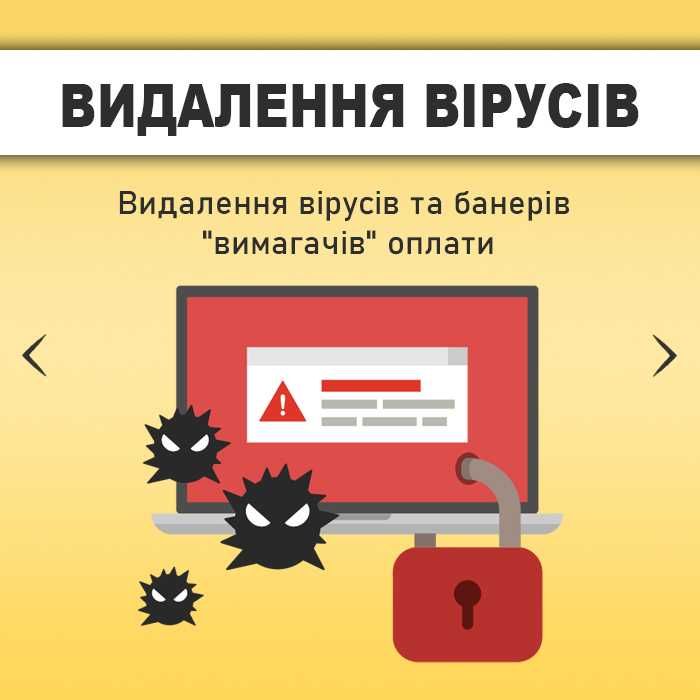 Комп'ютерний майстер Ремонт ноутбуків та комп'ютерів з виїздом ЧЕРКАСИ