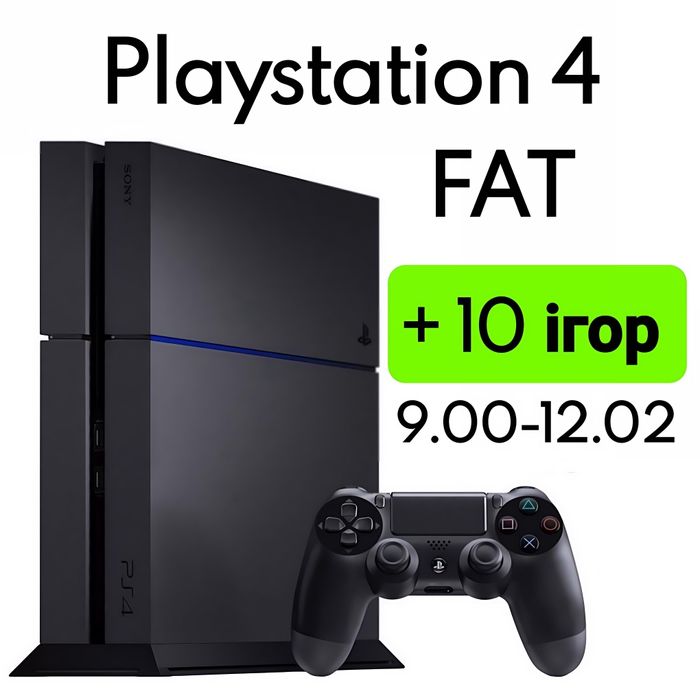 PS4 FAT 500GB + 10 ігор / Доставка Київ / Плейстейшен 4, Playstation 4