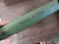 Урсула Ле Гуин волшебник земноморья
