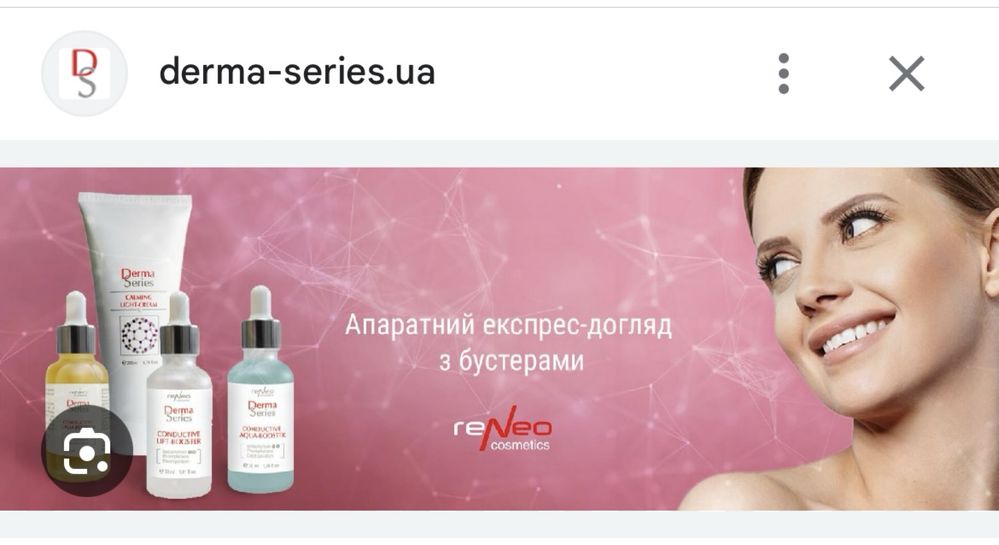 Derma Series & Smart 4 Derma професійна