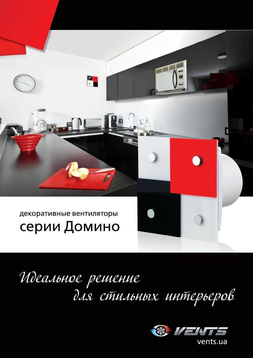 Вентилятор Домовент 100 ЛД Т Дизайн з таймером