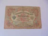 banknot rosyjski 3  ruble z 1905 b367