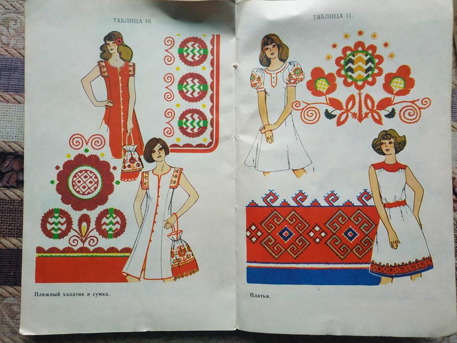 Кружки художественной вышивки / Н. Сафонова, О. Молотобарова, 1983 г.