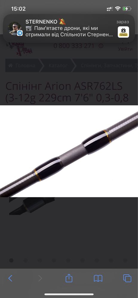 Спінінг Arion ASR762LS (3-12g 229cm 7'6" 0,3-0,8 PE EFF Action)