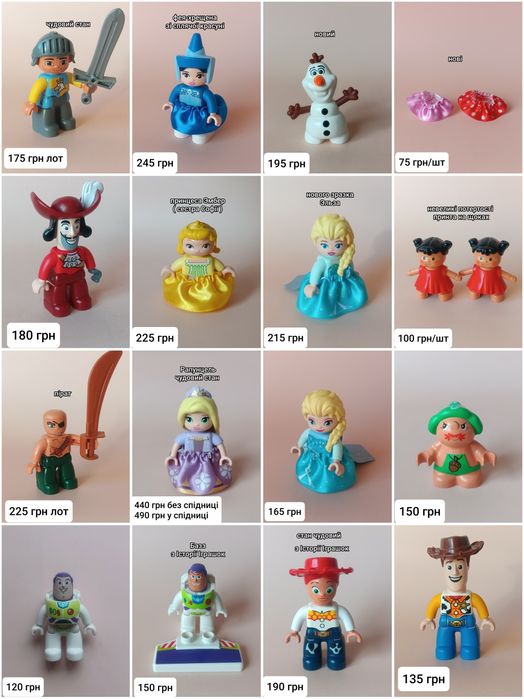 Фігурки чоловічиків Лего Дупло оригінал