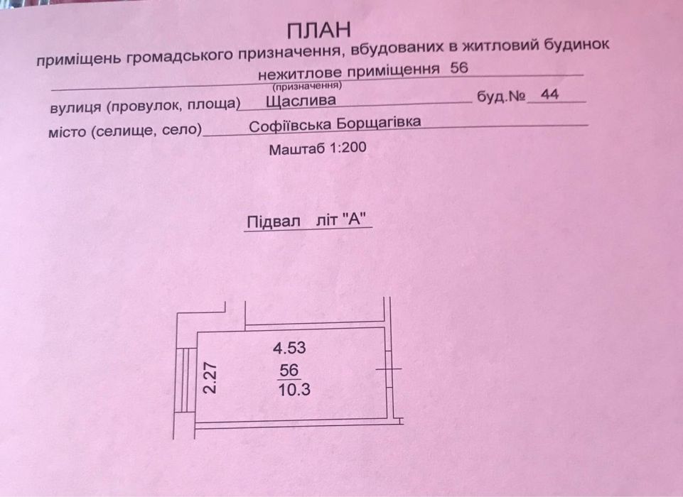 Продам кладову ЖК Щасливий