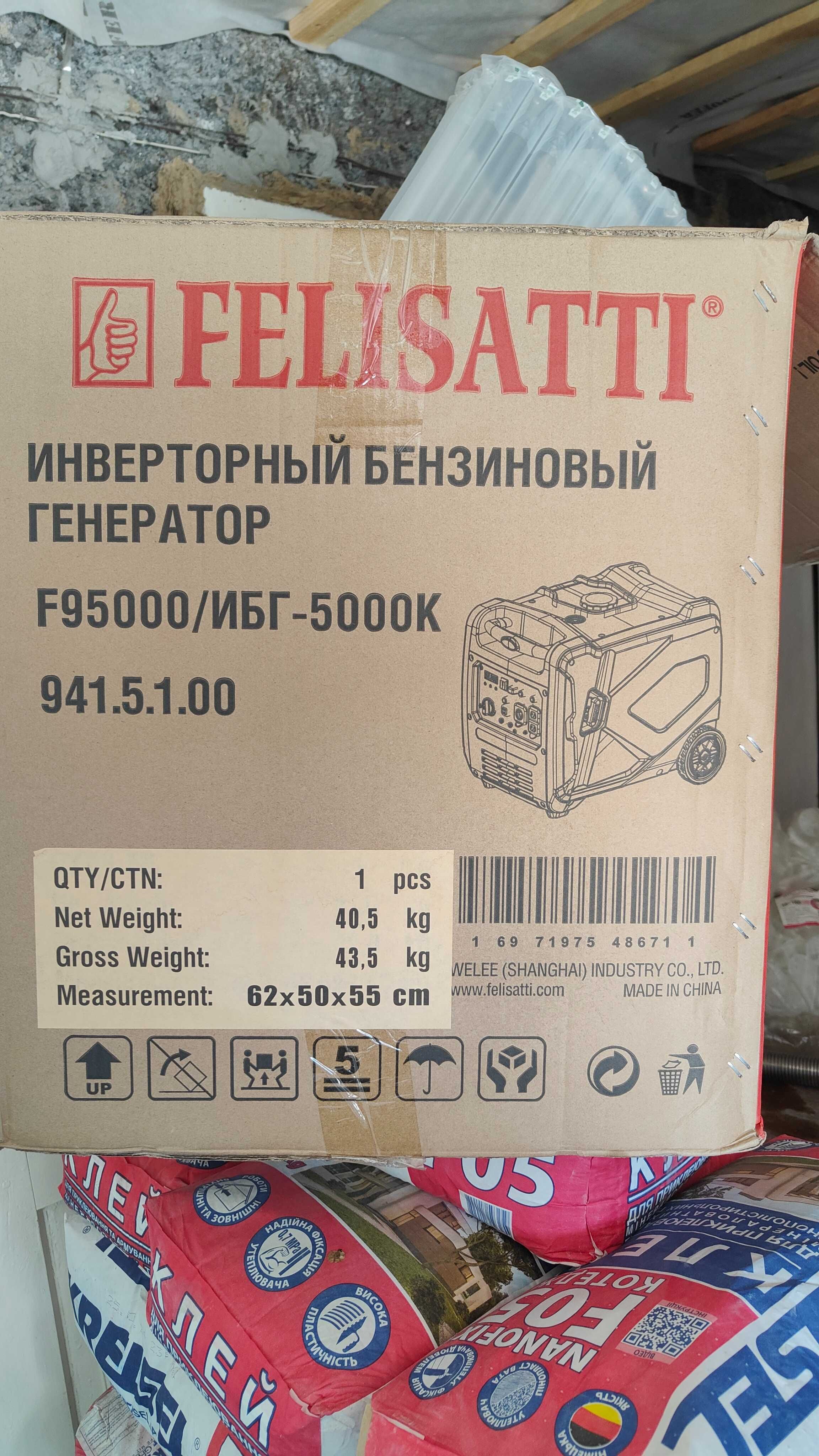 Генератор инверторный Felisatti 3,5 кВт / 3,7 кВт продам