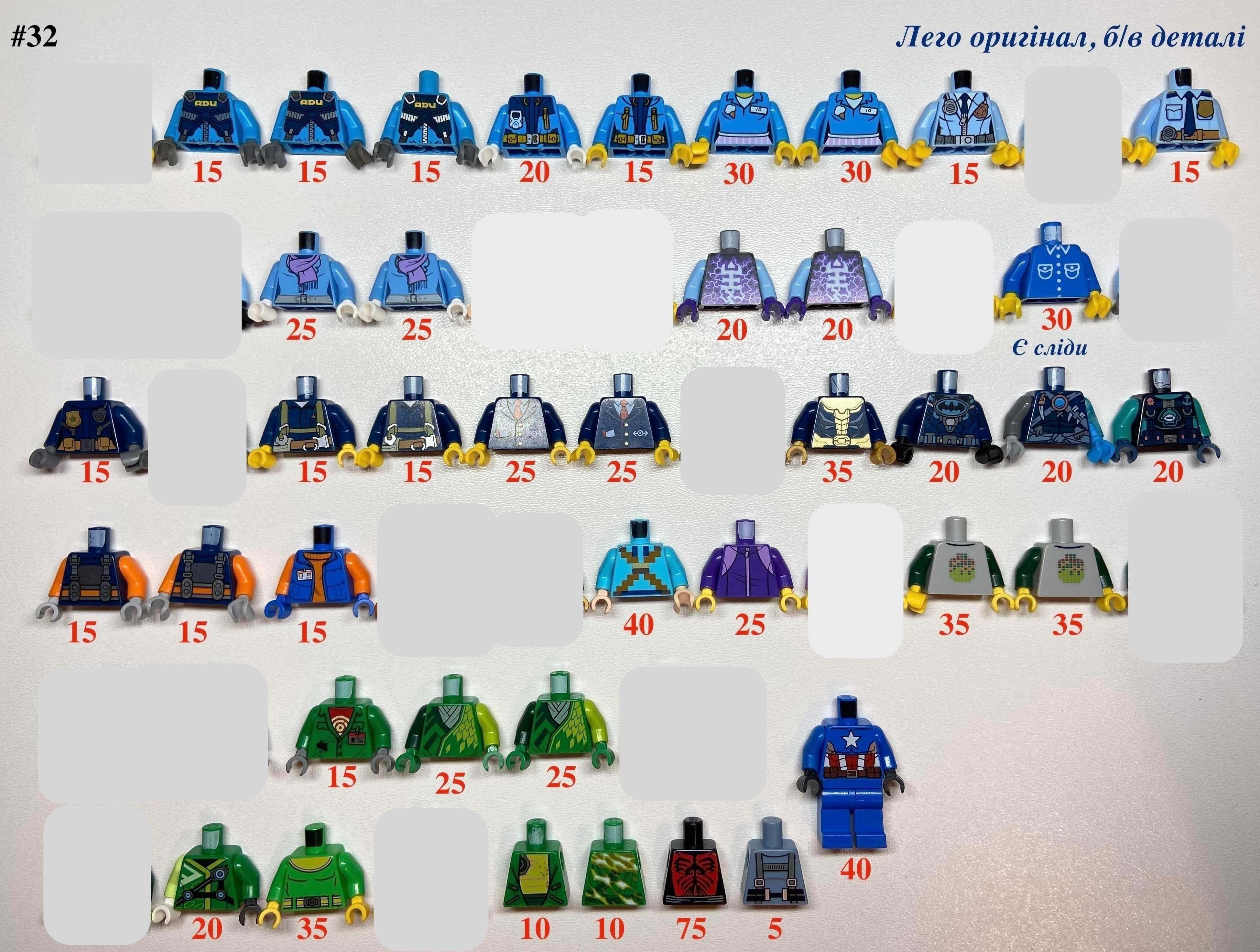 Лего ОРИГІНАЛ деталі фігурок торси ноги аксесуари запчастини Lego