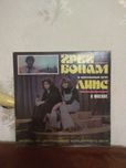 Пластинка Грег Бонам и Липс