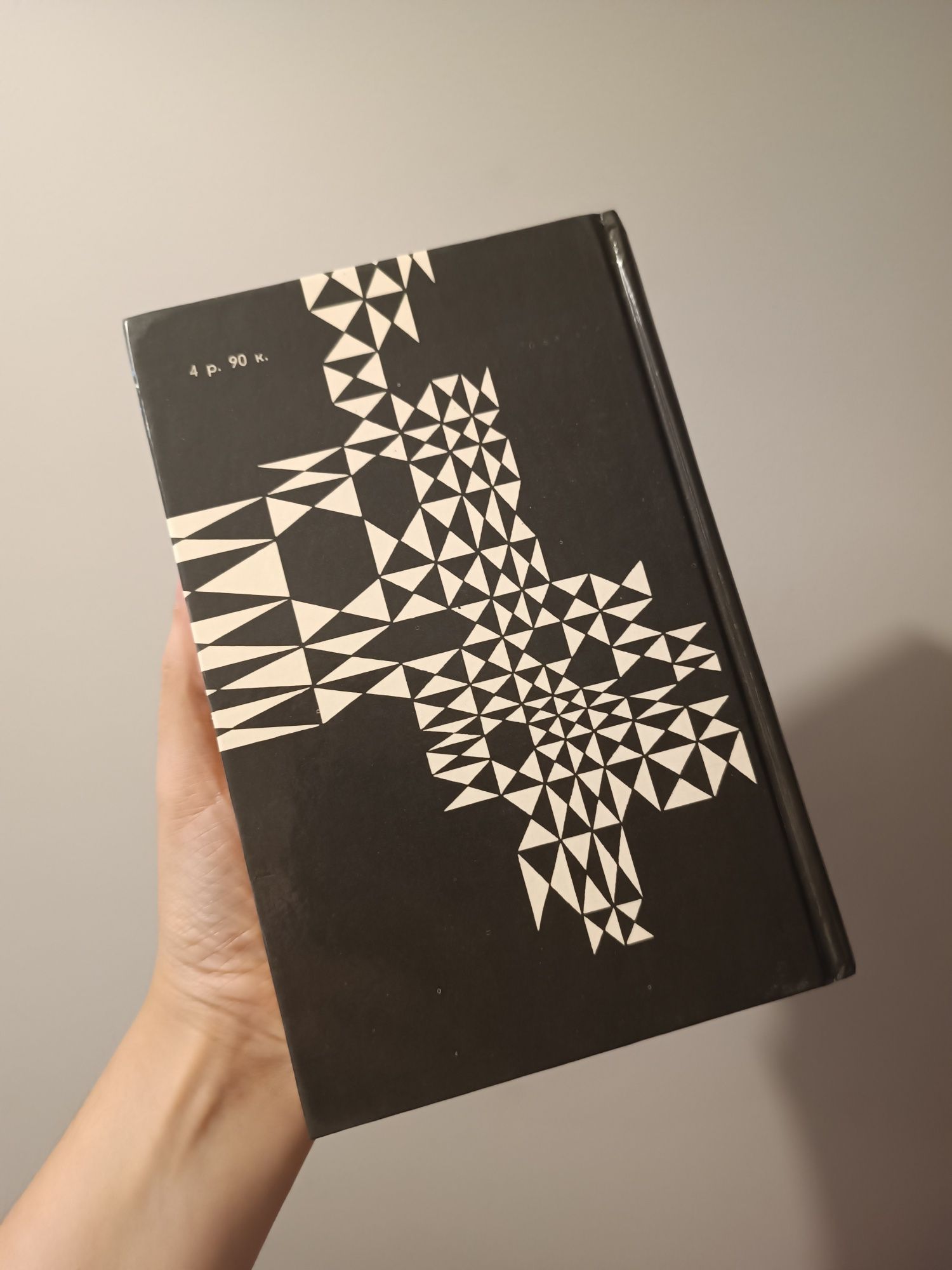 Ночь в Лиссабоне тени в раю книга на русском языке