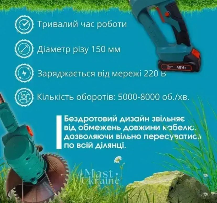 Газонокосилка триммер для стрижки травы аккумуляторный Коса 2х АКБ 48в