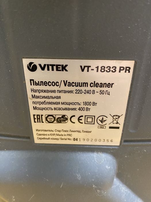 Пилосос з аква фільтром Vitek VT 1833 PR