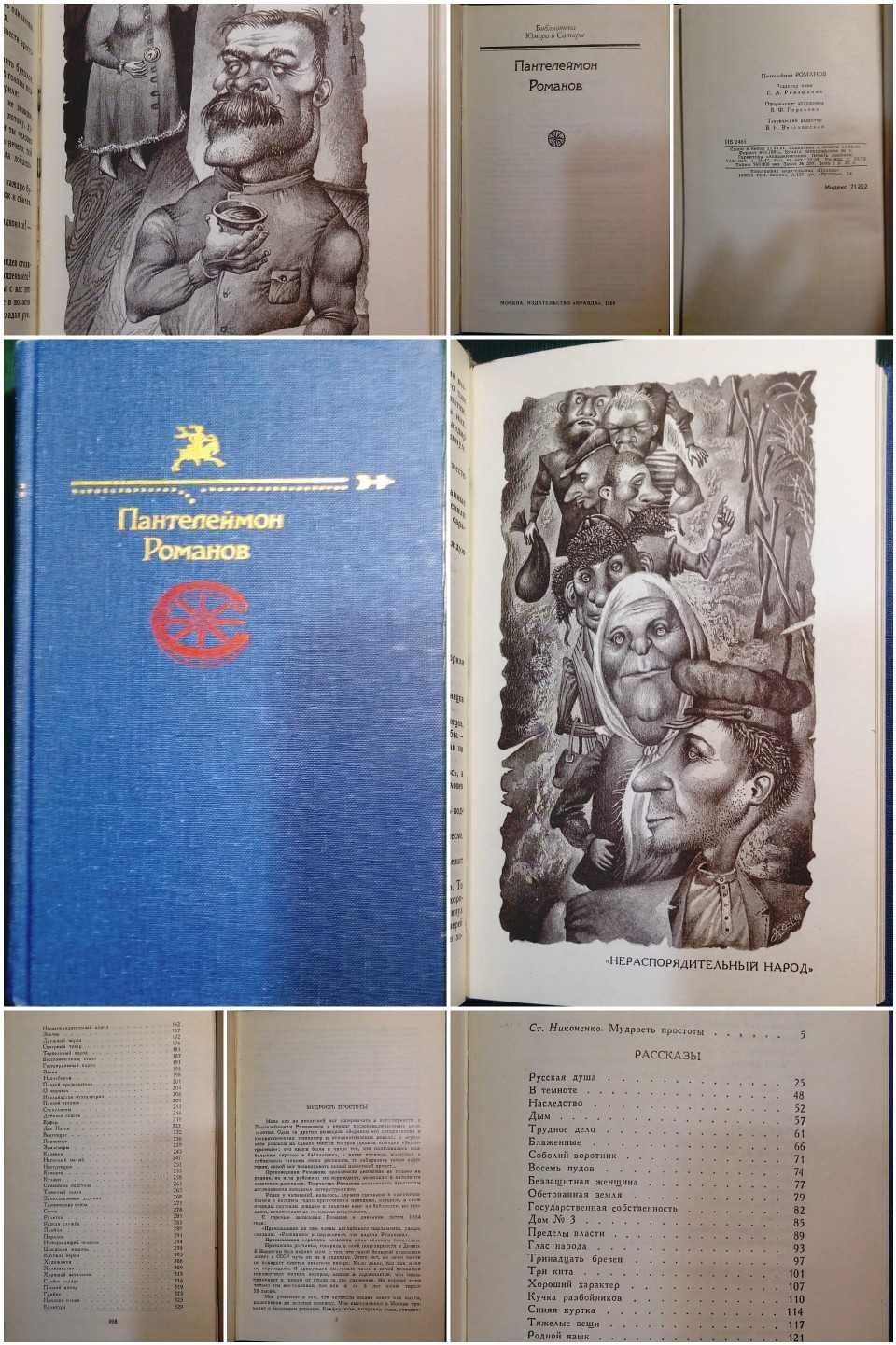 Книги серии библиотека юмора и сатиры Рабле Романов Петроний и Апулей.