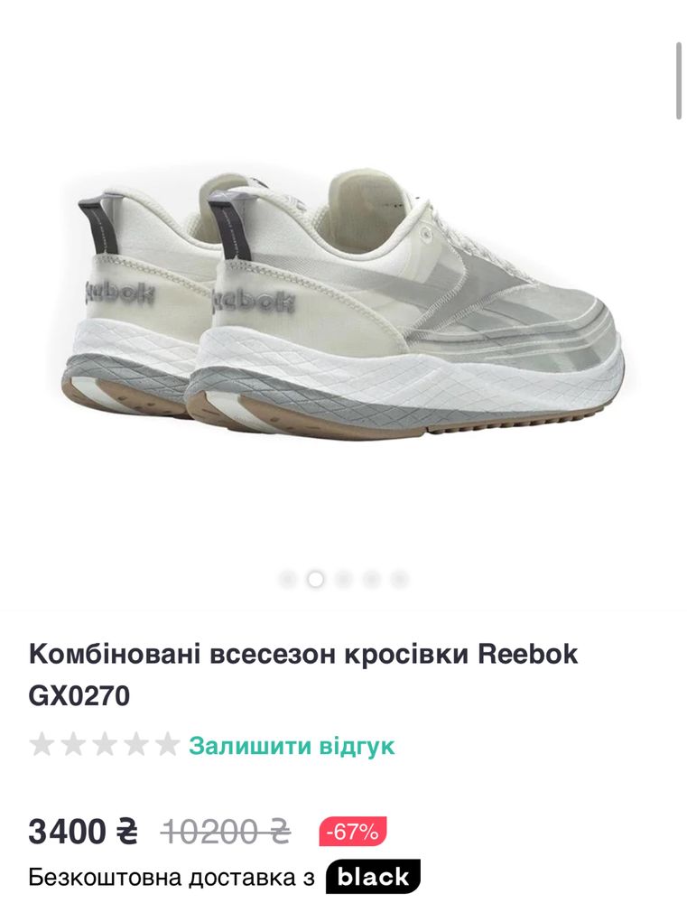 Оригінал чоловічі кросівки REEBOK FLOATRIDE ENERGY 4