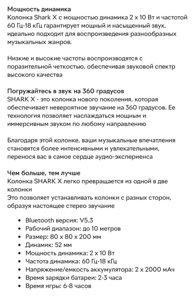 Портативна колонка Genius Shark