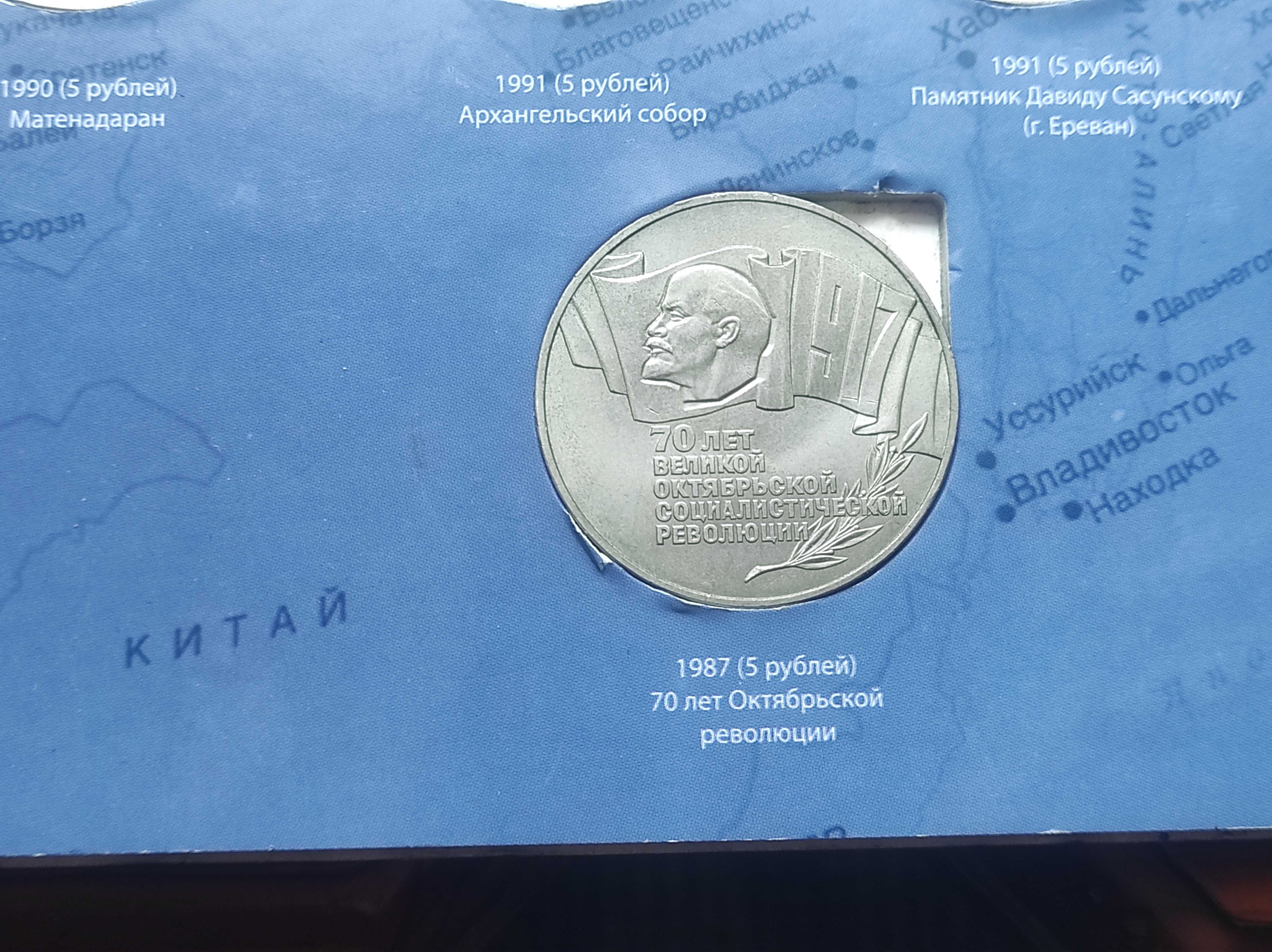 Продам юбилейные рубли ссср. 30 шт. без повторов.