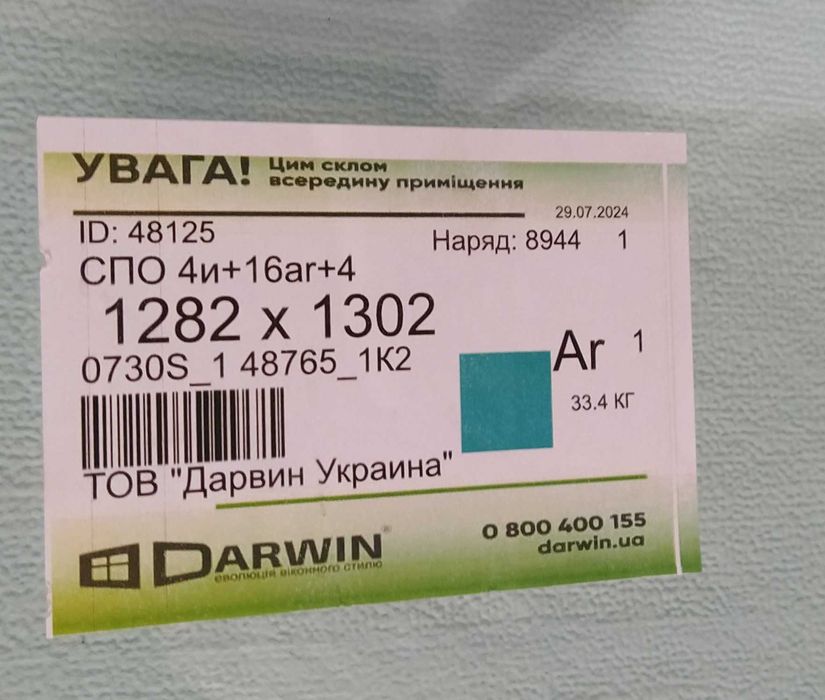 Балконний блок, вікно і двері