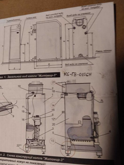 Котел Житомир-3 потребуе ремонту, автоматика робоча