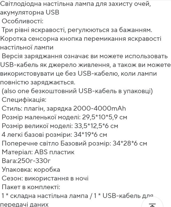Настільна лампа на акумуляторі 2000mAh