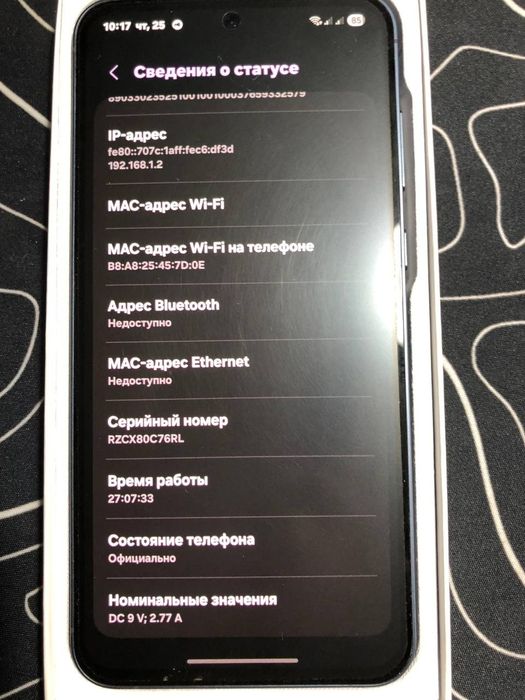 Samsung A55, Ideal