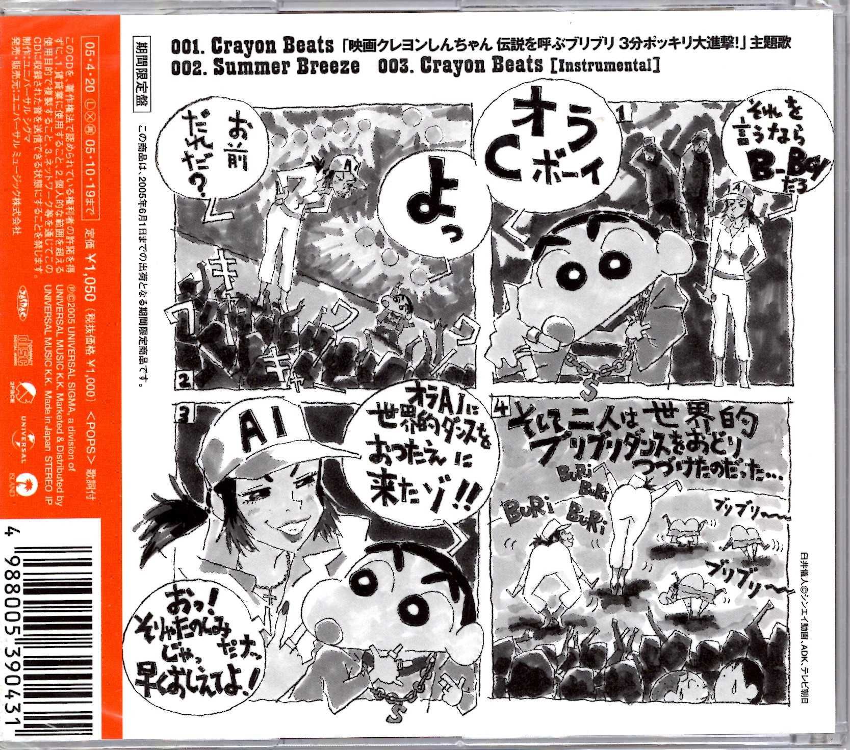 Ai - Crayon Beats (Japan Obi) (CD)