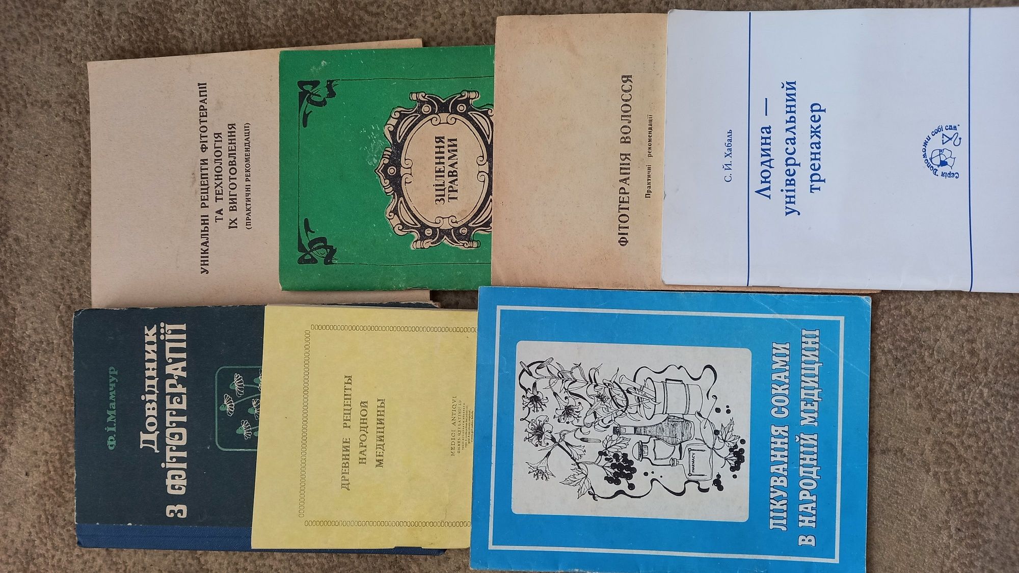 Книжки, різноманітні книги,