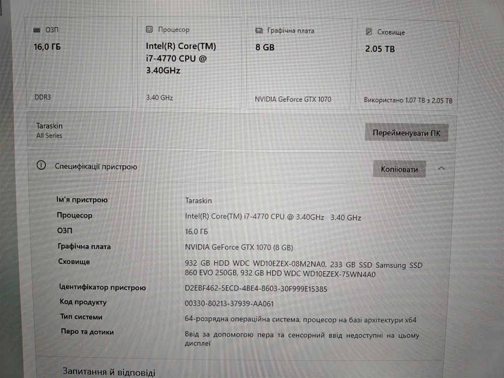 Комп'ютер Intel Core I7 4770, Gigabyte GTX 1070, SSD Samsung 256 Gb