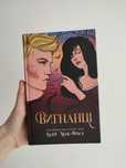 Вигнанці, Клер Мак-Фолл, 3 частина