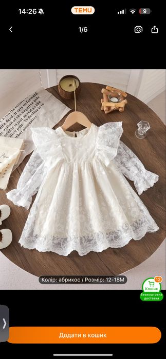 Святкова сукня на дівчинку  12-18 місяців