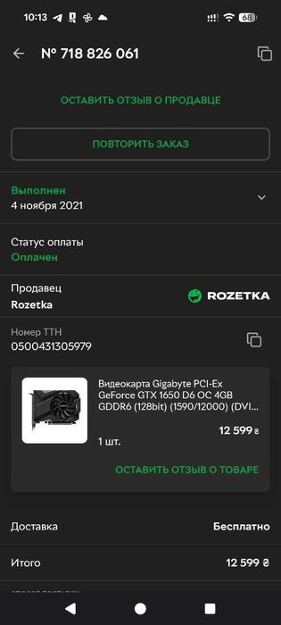Gigabyte PCI-Ex GeForce GTX 1650 D6 OC 4GB GDDR6