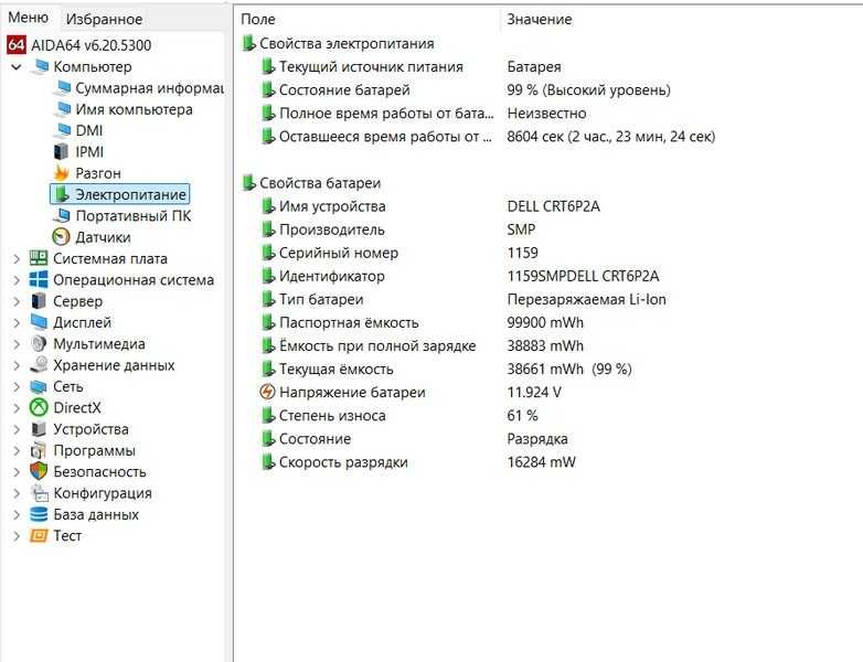 Ноутбук Dell Latitude E6540