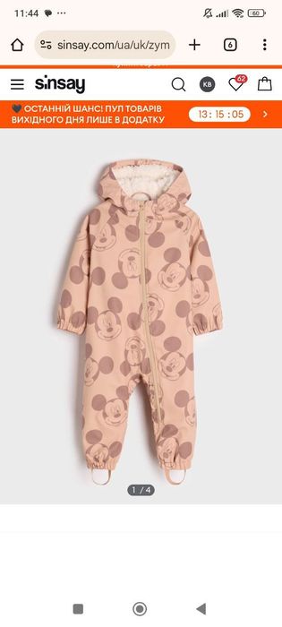 Дитячий зимовий комбінезон 92-98см(2-3 роки)