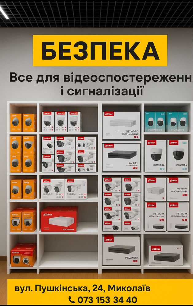 Відеоспостереження та сигналізації  Dahua imou hikvision ajax