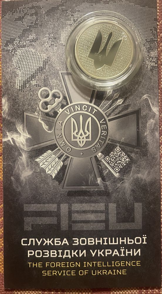 5 гривень Служба Зовнішньоі Розвідки