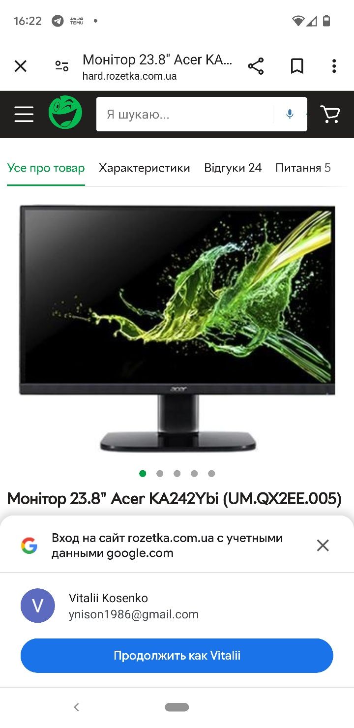 Acer ka242ybi состояние хорошее без битых пикселей и дефектов