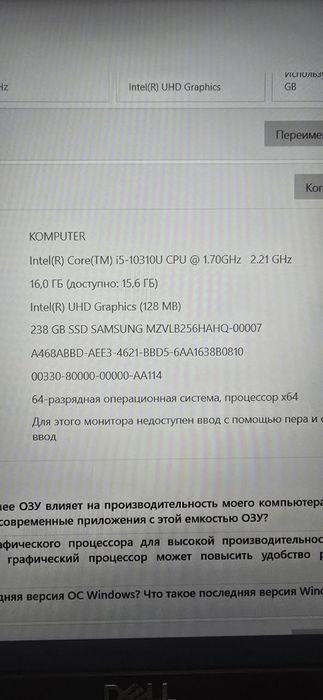 Dell 5510 (15", i5, 16Gb)