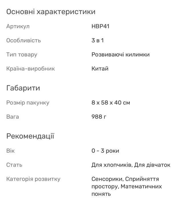 Розвивальний килимок Fisher-Price Веселі розваги 3 в 1 (HBP41)