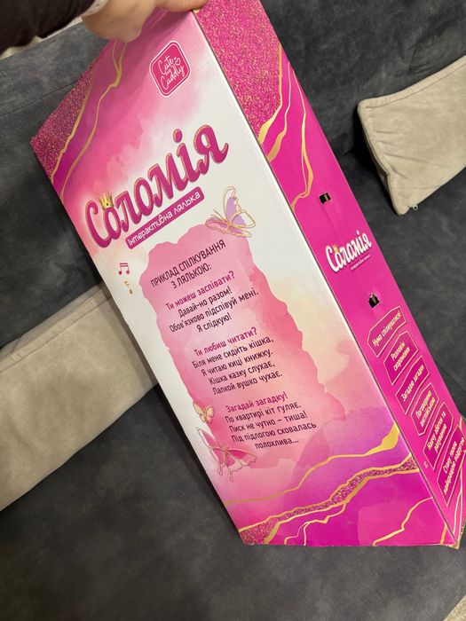 Інтерактивна Соломія 1500 грн та пупсик 500 грн (дві лялі нові)